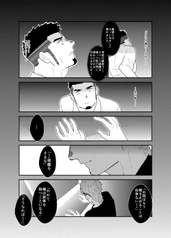 Page 41 of Tensei Shitara Gay-Muke RPG no Sekai datta Ken ni Tsuite 5