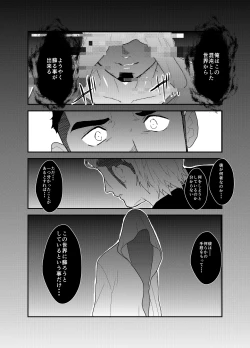 Page 42 of Tensei Shitara Gay-Muke RPG no Sekai datta Ken ni Tsuite 5