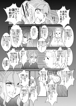 Page 7 of Tensei Shitara Gay-Muke RPG no Sekai datta Ken ni Tsuite 6