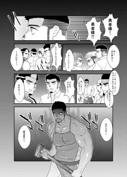 Page 26 of Tensei Shitara Gay-Muke RPG no Sekai datta Ken ni Tsuite 7