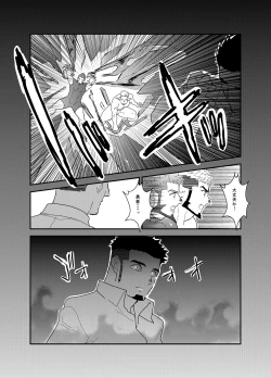 Page 41 of Tensei Shitara Gay-Muke RPG no Sekai datta Ken ni Tsuite 7