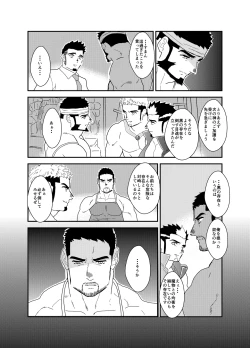 Page 47 of Tensei Shitara Gay-Muke RPG no Sekai datta Ken ni Tsuite 7