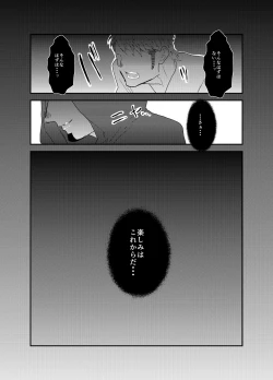 Page 53 of Tensei Shitara Gay-Muke RPG no Sekai datta Ken ni Tsuite 7