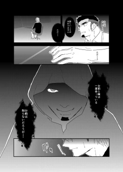 Page 10 of Tensei Shitara Gay-Muke RPG no Sekai datta Ken ni Tsuite 8