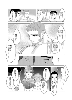 Page 54 of Tensei Shitara Gay-Muke RPG no Sekai datta Ken ni Tsuite 8