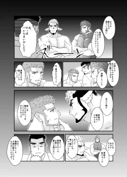 Page 19 of Tensei Shitara Gay-Muke RPG no Sekai datta Ken ni Tsuite 9