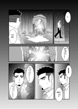 Page 21 of Tensei Shitara Gay-Muke RPG no Sekai datta Ken ni Tsuite 9
