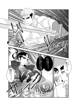 Page 3 of Tensei Shitara Gay-Muke RPG no Sekai datta Ken ni Tsuite 9
