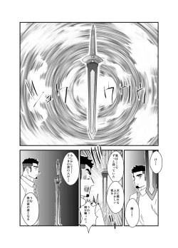 Page 40 of Tensei Shitara Gay-Muke RPG no Sekai datta Ken ni Tsuite 9