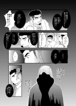 Page 9 of Tensei Shitara Gay-Muke RPG no Sekai datta Ken ni Tsuite 9