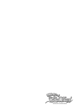 Page 22 of Iinchou o Iyasu no wa Sensei no Sekinin desu! + Watashi wa Anata o Aishiteru