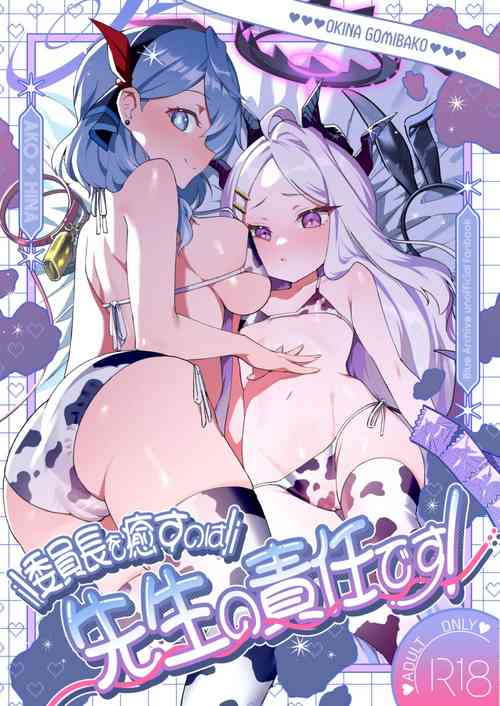 Download Iinchou o Iyasu no wa Sensei no Sekinin desu! + Watashi wa Anata o Aishiteru