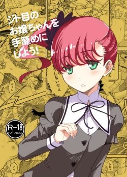 Page 1 of Jitome no Ojouchan o Tegome ni Shiyou!