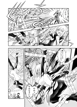 Page 17 of Shikaku no Onee-san o Tegome ni Shiyou!