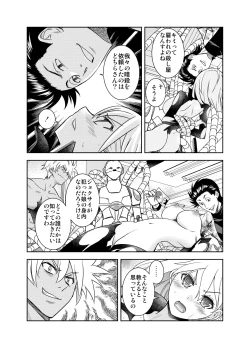 Page 22 of Shikaku no Onee-san o Tegome ni Shiyou!