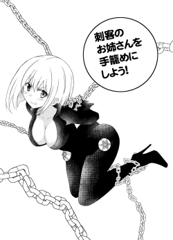 Page 2 of Shikaku no Onee-san o Tegome ni Shiyou!