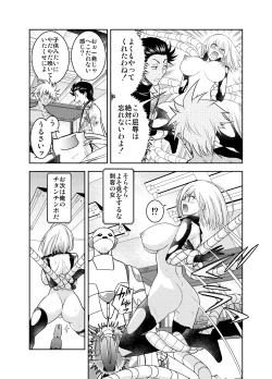 Page 30 of Shikaku no Onee-san o Tegome ni Shiyou!