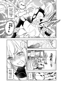 Page 34 of Shikaku no Onee-san o Tegome ni Shiyou!