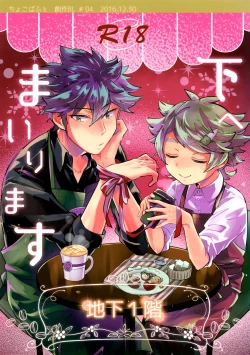 Page 1 of Shita e Mairimasu Chika 1 Kai