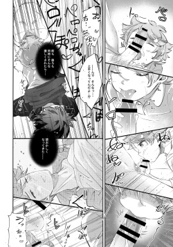 Page 23 of Shita e Mairimasu Chika 1 Kai