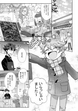 Page 4 of Shita e Mairimasu Chika 1 Kai