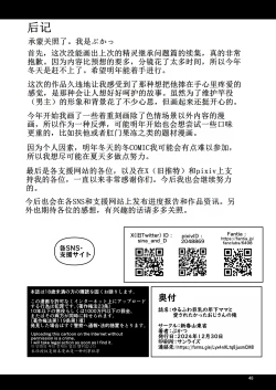 Page 49 of Yurufuwa Kyonyuu no Toshishita Mama to Aisaretakatta OjiMy young motherlaw. Me, a childish old guy. | 软萌巨乳的年下妈妈与渴望被爱的大叔我