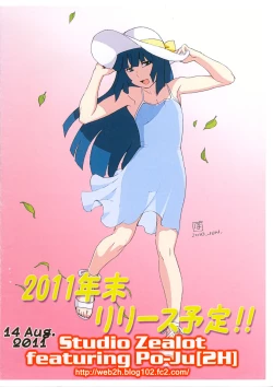 Page 14 of Natsuyasumi Period Layout Shuu 14 Aug. 2011 Ver.