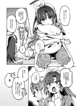 Page 9 of 先生、夜もお時間いただきますね