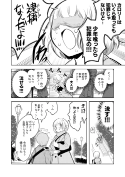 Page 11 of ●●●喰いダイスキ！ もちづきさん