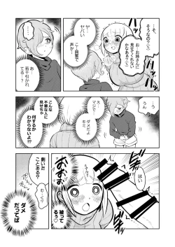 Page 20 of ●●●喰いダイスキ！ もちづきさん