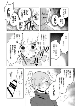 Page 21 of ●●●喰いダイスキ！ もちづきさん