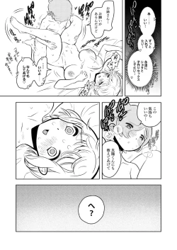 Page 44 of ●●●喰いダイスキ！ もちづきさん
