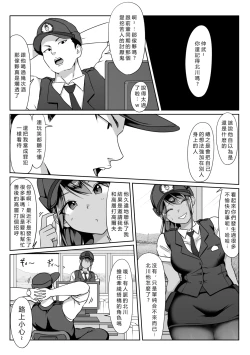 Page 10 of Boku no senpai, Settai Golf × Ryokan Enkai Rankou-hen