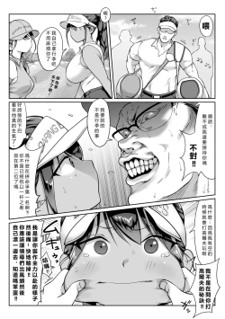 Page 16 of Boku no senpai, Settai Golf × Ryokan Enkai Rankou-hen