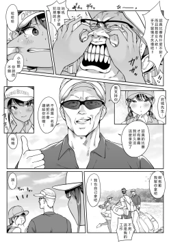 Page 17 of Boku no senpai, Settai Golf × Ryokan Enkai Rankou-hen