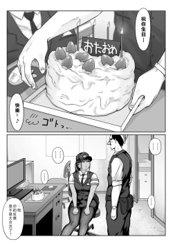 Page 90 of Boku no senpai, Settai Golf × Ryokan Enkai Rankou-hen