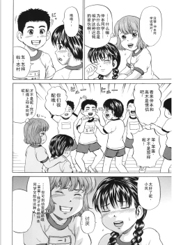 Page 109 of Loli-ita