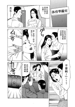 Page 4 of Eigo Onna Kyoushi Ryoujoku Shuuchuu Kōza