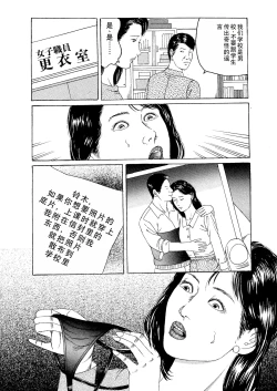Page 7 of Eigo Onna Kyoushi Ryoujoku Shuuchuu Kōza
