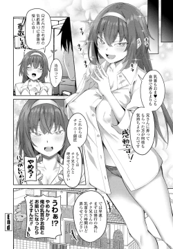 Page 104 of COMIC Penguin Club 2025-02