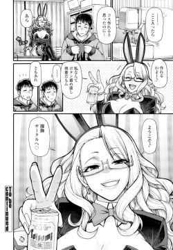 Page 124 of COMIC Penguin Club 2025-02