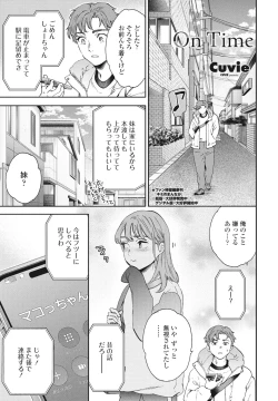 Page 15 of COMIC Penguin Club 2025-02