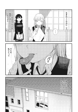 Page 173 of COMIC Penguin Club 2025-02