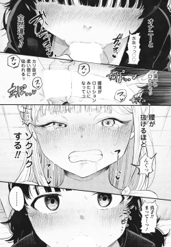 Page 186 of COMIC Penguin Club 2025-02