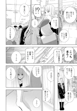 Page 224 of COMIC Penguin Club 2025-02