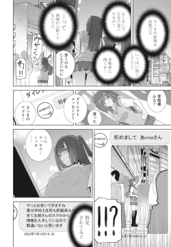 Page 244 of COMIC Penguin Club 2025-02