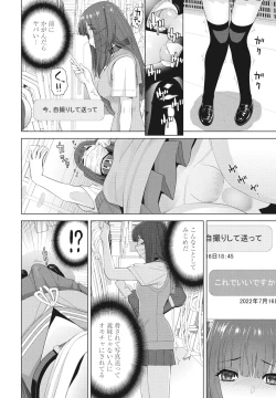 Page 248 of COMIC Penguin Club 2025-02