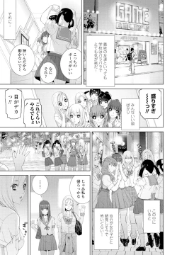 Page 261 of COMIC Penguin Club 2025-02