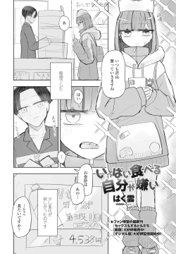 Page 324 of COMIC Penguin Club 2025-02