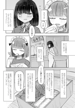 Page 328 of COMIC Penguin Club 2025-02